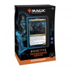 MTG. 2022. Иннистрад: Полночная Охота / Innistrad: Midnight Hunt. Колода Commander Атака Нежити на русском языке MTG. 2022. Иннистрад: Полночная Охота / Innistrad: Midnight Hunt. Колода Commander Атака Нежити на русском языке