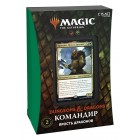 MTG. 2021. Приключения в Забытых Королевствах / Advenrutes in the Forgotten Realms. Commander. Колода Ярость Драконов на русском языке MTG. 2021. Приключения в Забытых Королевствах / Advenrutes in the Forgotten Realms. Commander. Колода Ярость Драконов на русском языке