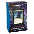 MTG. 2021. Приключения в Забытых Королевствах / Advenrutes in the Forgotten Realms. Commander. Колода Подземелья Смерти на русском языке MTG. 2021. Приключения в Забытых Королевствах / Advenrutes in the Forgotten Realms. Commander. Колода Подземелья Смерти на русском языке