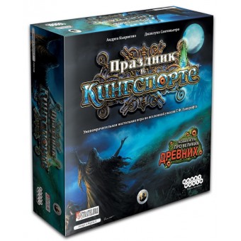 настольная игра Праздник в Кингспорте