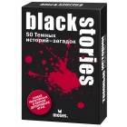 настольная игра Тёмные Истории / Black Stories настольная игра Тёмные Истории / Black Stories
