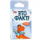 настольная игра Это факт! Страны настольная игра Это факт! Страны