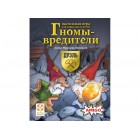 настольная игра Гномы-вредители дуэль настольная игра Гномы-вредители дуэль