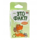 настольная игра Это факт! Зоопарк настольная игра Это факт! Зоопарк
