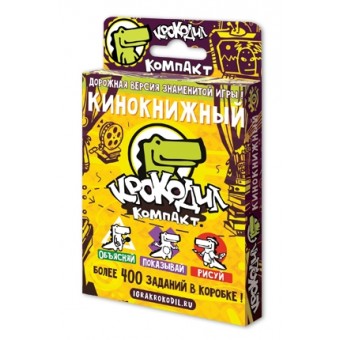 настольная игра Крокодил Кинокнижный Компакт