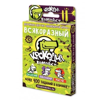 настольная игра Крокодил Всякоразный Компакт