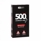 настольная игра 500 Злобных Карт. Дополнение: еще 200 карт настольная игра 500 Злобных Карт. Дополнение: еще 200 карт