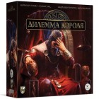 настольная игра Дилемма короля настольная игра Дилемма короля