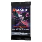 MTG. 2021. Приключения в Забытых Королевствах / Advenrutes in the Forgotten Realms. Драфт-бустер на русском языке MTG. 2021. Приключения в Забытых Королевствах / Advenrutes in the Forgotten Realms. Драфт-бустер на русском языке