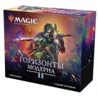 MTG. 2021. Горизонты Модерна 2 / Modern Horizons 2. Подарочный набор Bundle из 10 бустеров на русском языке MTG. 2021. Горизонты Модерна 2 / Modern Horizons 2. Подарочный набор Bundle из 10 бустеров на русском языке