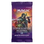 MTG. 2021. Горизонты Модерна 2 / Modern Horizons 2. Драфт-бустер на русском языке MTG. 2021. Горизонты Модерна 2 / Modern Horizons 2. Драфт-бустер на русском языке