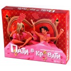настольная игра Пати в Кровати настольная игра Пати в Кровати