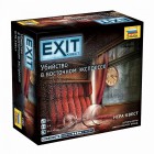 настольная игра Exit Квест. Убийство в восточном экспрессе настольная игра Exit Квест. Убийство в восточном экспрессе