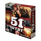 настольная игра 51 штат настольная игра 51 штат