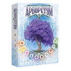 настольная игра Арборетум настольная игра Арборетум