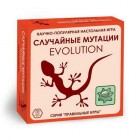 настольная игра Эволюция. Случайные мутации настольная игра Эволюция. Случайные мутации