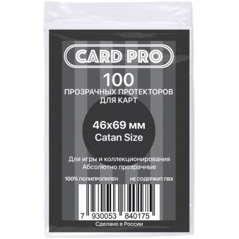 протекторы Card-Pro Catan Size (46 x 70 мм., 100 штук)
