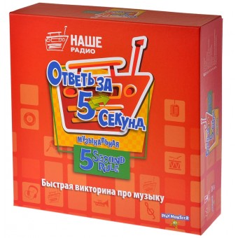 настольная игра Ответь за 5 секунд Музыкальная