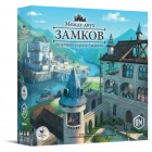настольная игра Между двух замков безумного короля Людвига настольная игра Между двух замков безумного короля Людвига