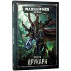 Кодекс Друкари / Codex Drukhari на русском языке (8-я редакция) Кодекс Друкари / Codex Drukhari на русском языке (8-я редакция)