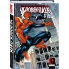 комикс Человек-Паук. Рыцари Marvel комикс Человек-Паук. Рыцари Marvel