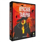 настольная игра Красная Таверна настольная игра Красная Таверна
