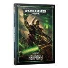 Кодекс Некроны / Codex Necrons на рус. языке (8-я редакция) Кодекс Некроны / Codex Necrons на рус. языке (8-я редакция)