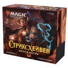 MTG. 2021. Стриксхейвен: Школа Магов / Strixhaven: School of Mages. Подарочный набор Bundle из 10 бустеров на русском языке MTG. 2021. Стриксхейвен: Школа Магов / Strixhaven: School of Mages. Подарочный набор Bundle из 10 бустеров на русском языке