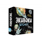 настольная игра Экивоки. Космос настольная игра Экивоки. Космос