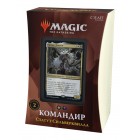 MTG. 2021. Стриксхейвен: Школа Магов / Strixhaven: School of Mages. Commander. Колода Статут Сильверквилла на русском языке MTG. 2021. Стриксхейвен: Школа Магов / Strixhaven: School of Mages. Commander. Колода Статут Сильверквилла на русском языке
