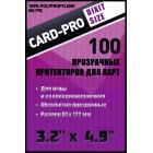 Протекторы Card-pro (Dixit Size, 81 x 122 мм., 100 штук) Протекторы Card-pro (Dixit Size, 81 x 122 мм., 100 штук)