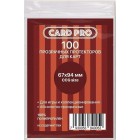протекторы Card-Pro CCG Size (66 x 94 мм., 100 штук)