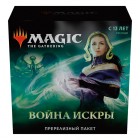 Сертификат на Пререлизный Набор Война Искры 28 апреля Королева Сертификат на Пререлизный Набор Война Искры 28 апреля Королева