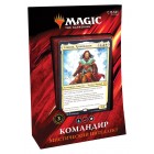 MTG. Commander 2019. Готовая колода: Мистический Интеллект MTG. Commander 2019. Готовая колода: Мистический Интеллект