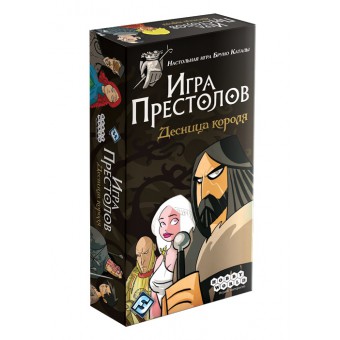 настольная игра Игра Престолов: Десница Короля