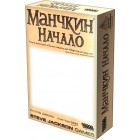 настольная игра Манчкин Начало настольная игра Манчкин Начало