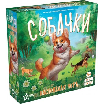 настольная игра Собачки