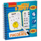 развивающая настольная игра Bondibon Учимся Рисовать (дорожная версия) развивающая настольная игра Bondibon Учимся Рисовать (дорожная версия)