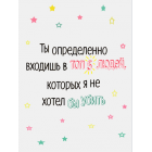 Открытка Stickers.one ТОП 5 Открытка Stickers.one ТОП 5