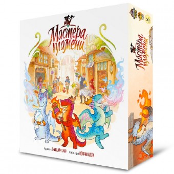 настольная игра Мастера пламени