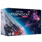 настольная игра Звёзды Акариоса
