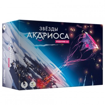 настольная игра Звёзды Акариоса