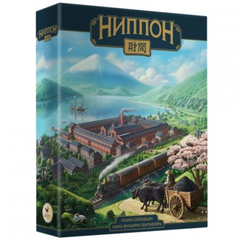 настольная игра Ниппон. Дзайбацу