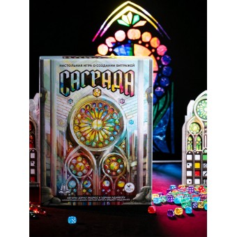 настольная игра Саграда (обновлённое издание)