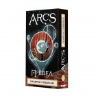 настольная игра Arcs / Предел. Дополнение: Лидеры и обычаи настольная игра Arcs / Предел. Дополнение: Лидеры и обычаи