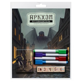 настольная игра Аркхэм. Путеводитель