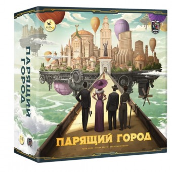 настольная игра Парящий Город. Коллекционное издание