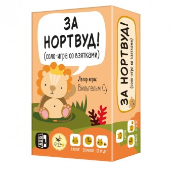 настольная игра За Нортвуд!