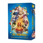 настольная игра За корону