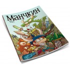 комикс Манчкин. Том 1 комикс Манчкин. Том 1